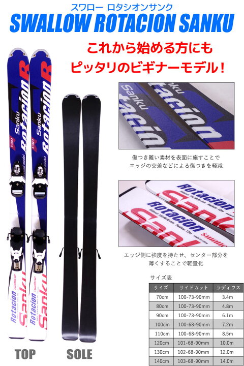 楽天市場】SWALLOW スワロー JRスキー 4点セット キッズ ジュニア 
