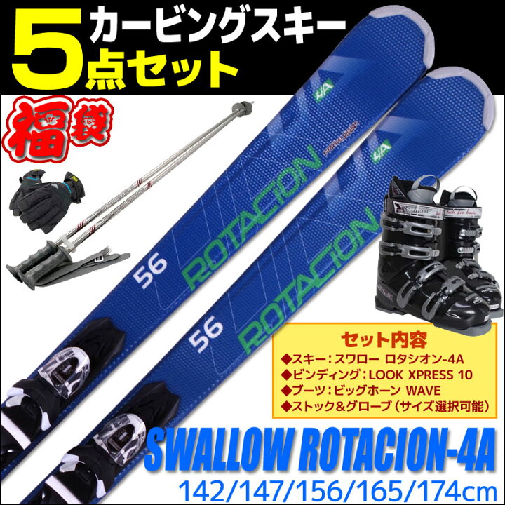 楽天市場】スキー 5点 セット メンズ レディース SWALLOW スワロー 18 