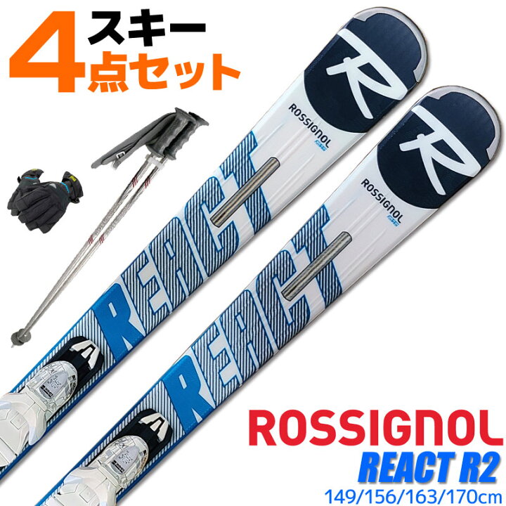 【楽天市場】スキー 4点セット メンズ ROSSIGNOL ロシニョール 19-20 REACT R2 142/149/156/163/170cm 金具付き ストック付き グローブ付き オールラウンド 初心者におすすめ 大人用 スキー福袋 【RCP】【メール便不可・宅配便配送】：TechnicalSport PASSO