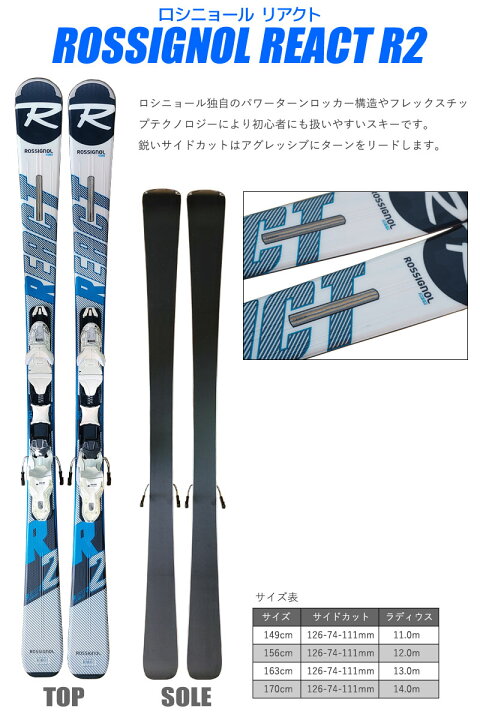 楽天市場】スキー 4点セット メンズ ROSSIGNOL ロシニョール 19-20  