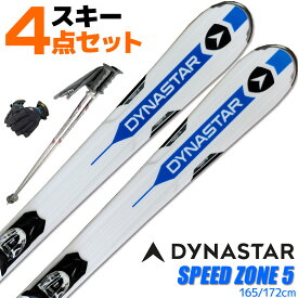 スキー 4点セット メンズ DYNASTAR 16-17 SPEED ZONE 5 165～172cm 金具付き ストック付き グローブ付き オールマウンテン 初心者におすすめ 大人用 スキー福袋 【RCP】【メール便不可・宅配便配送】