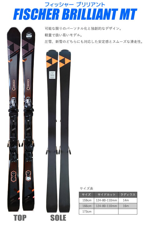 楽天市場】スキー 4点セット メンズ FISCHER 18-19 BRILLIANT MT 159  