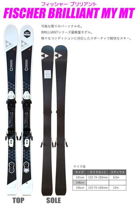 楽天市場】スキー 4点セット レディース FISCHER 18-19 BRILLIANT MY  