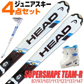 Jrスキー 4点セット キッズ ジュニア HEAD 16-17 SUPERSHAPE TEAM R WH/BL スーパーシェイプ 87～147cm LOOK KID-X 金具付き ストック付き ブーツ付き 初心者におすすめ カービングスキー 子供用 【メール便不可・宅配便配送】