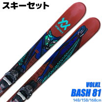 楽天市場】スキー2点セットの通販