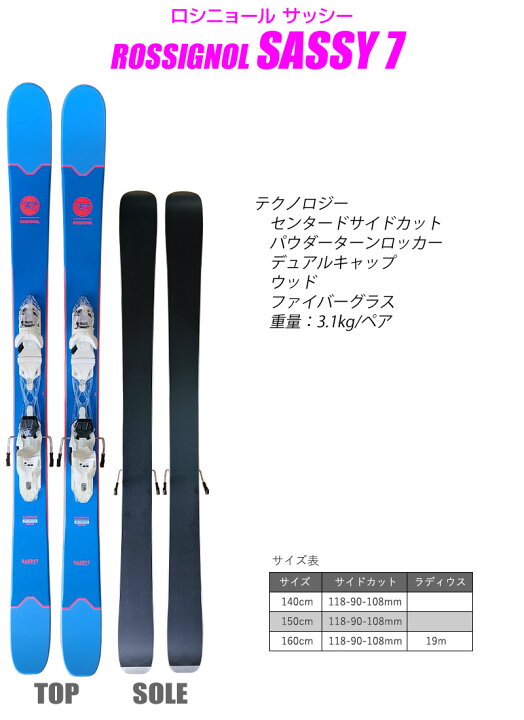 高級美品】ROSSIGNOL レディース スキー4点セット初心者〜上級者！ まわら