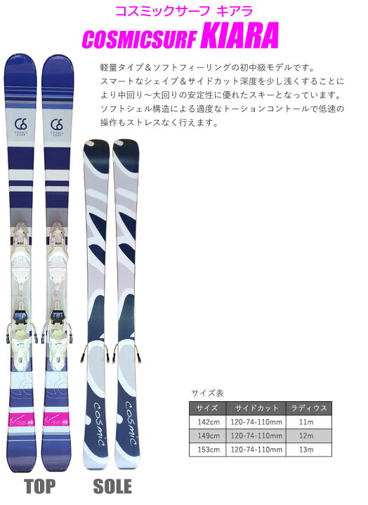 楽天市場】スキー 5点 セット レディースブーツ付き COSMICSURF 19-20 