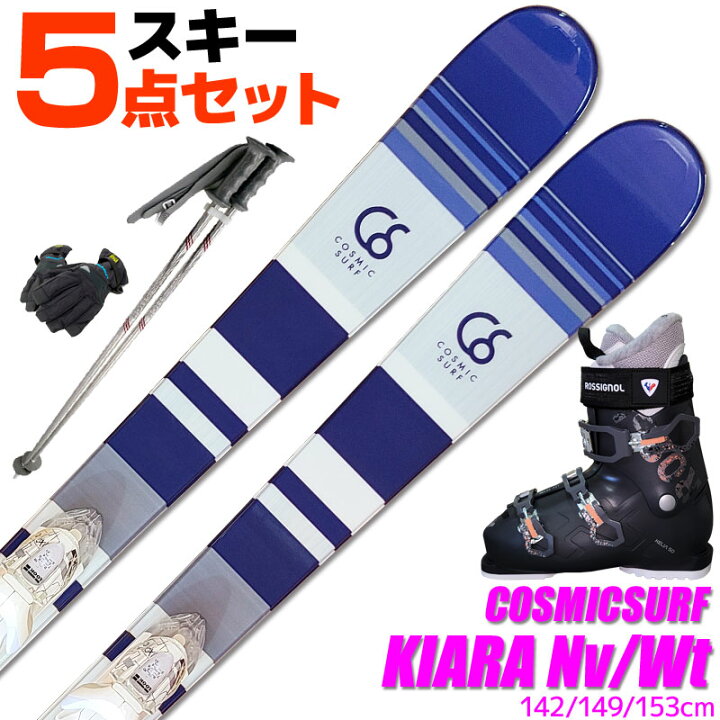 楽天市場】スキー 5点 セット レディースブーツ付き COSMICSURF 19-20 