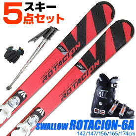 スキー 5点 セット メンズ レディース SWALLOW 22-23 ROTACION 6A 142/147/156/165/174cm 金具付き ブーツ付き ストック付き グローブ付き カービングスキー 初心者におすすめ 大人用 スキー福袋 【RCP】【メール便不可・宅配便配送】