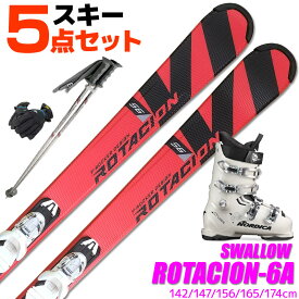 スキー 5点 セット レディースブーツ付き スワロー 22-23 ROTACION 6A 142/147/156/165/174cm 金具付き ストック付き グローブ付き カービングスキー 初心者におすすめ 大人用 スキー福袋 【RCP】【メール便不可・宅配便配送】