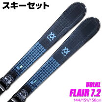 楽天市場】スキー板 145cmの通販