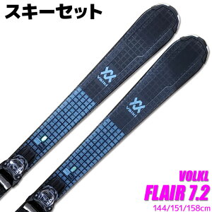 XL[ 2_Zbg fB[X VOLKL 22-23 FLAIR 7.2 FDT 144/151/158cm t I[Eh S҂ɃIXX lp XL[ ^ fyRCPzy[֕sEz֔zz