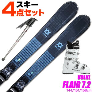 XL[ 4_ Zbg fB[X VOLKL 22-23 FLAIR 7.2 FDT 144/151/158cm t mfBJu[ct XgbNt J[rOXL[ S҂ɂ lp XL[ ^ f yRCPzy