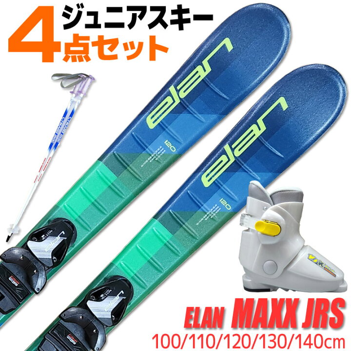 楽天市場】Jrスキー 4点セット キッズ ジュニア ELAN 22-23 MAXX JRS 