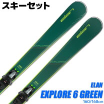 楽天市場】elan スキー セットの通販
