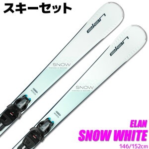 XL[ 2_Zbg fB[X ELAN 23-24 SNOW WHITE LIGHT SHIFT 146/152cm t I[Eh S҂ɃIXX lp XL[ yRCPzy[֕sEz֔zz