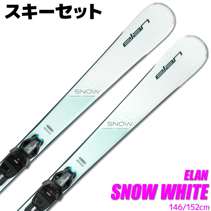 楽天市場】【楽天スーパーSALE限定プライス】スキー 2点セット  