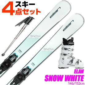 スキー 4点 セット レディース ELAN 23-24 SNOW WHITE LIGHT SHIFT 146/152cm 金具付き ノルディカブーツ付き ストック付き カービングスキー 初心者におすすめ 大人用 スキー福袋 【RCP】【メール便不可・宅配便配送】