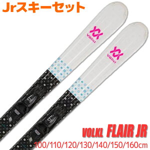 JrXL[Zbg LbY WjA VOLKL 22-23 FLAIR JR 100`160cm V-motion 4.5 t S҂ɂ J[rOXL[ qp ^ f y[֕sEz֔zz