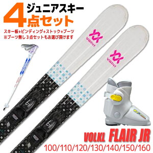 JrXL[ 4_Zbg LbY WjA VOLKL 22-23 FLAIR JR 100`160cm V-motion 4.5 t XgbNt u[ct 3_Zbg S҂ɂ J[rOXL[ qp ^ f y[