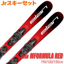 楽天市場】130cm（ブランドエラン）（スキー用品｜ウィンタースポーツ 