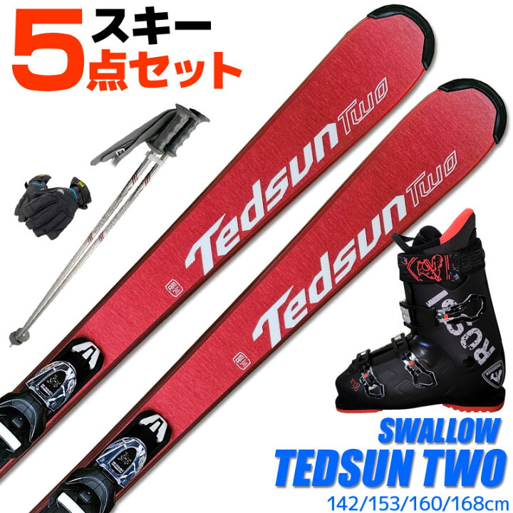 楽天市場】スキー 5点 セット メンズブーツ付き スワロー 23-24 TEDSUN 
