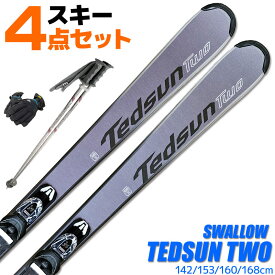 スキー 4点セット メンズ スワロー 23-24 TEDSUN TWO GRAY 142/153/160/168cm 金具付き ストック付き グローブ付き オールラウンド 初心者にオススメ 大人用 スキー福袋 【RCP】【メール便不可・宅配便配送】