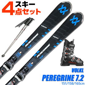 スキー 4点セット VOLKL 24-25 PEREGRINE 7.2 FDT 151/158/165cm スキー板 金具付き 2点セット 3点セット ブーツ ストック カービングスキー 初心者におすすめ 大人用 スキー福袋 【RCP】【メール便不可・宅配便配送】
