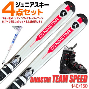 yAEgbgz4_Zbg JrXL[ LbY WjA DINASTAR TEAM SPEED 140/150cm t XgbNt u[ct 3_Zbg S҂ɂ qp ^ f y[֕sEz