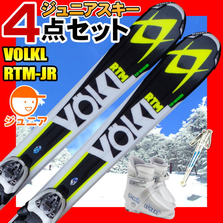 楽天市場】VOLKL フォルクル JRスキー 4点セット キッズ ジュニア RTM  
