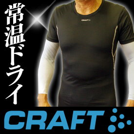 CRAFT クラフト アンダーウェア 半袖(メンズ) Plain/Mesh 193678 アンダーシャツ ランニングギア ゴルフ 【RCP】【DM便(旧メール便)・ネコポス・ゆうパケット対応】【コンビニ受取対応商品】