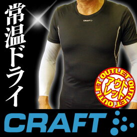 【楽天スーパーSALE限定プライス】【アウトレット】CRAFT (クラフト) 半袖(メンズ) Plain/Mesh 193678 ランニングギア【DM便(旧メール便)・ネコポス・ゆうパケット対応】【コンビニ受取対応商品】