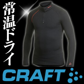 CRAFT (クラフト) メンズ 長袖 タートルネック 194610 PRO ZERO EXTREME ゴルフ 【クーポン】【DM便(旧メール便)・ネコポス・ゆうパケット対応】【コンビニ受取対応商品】