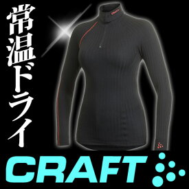 CRAFT 194617 ZIPタートルネック Be Active Extreme Women◆メッシュ ランニングギア ゴルフ 【クーポン】【DM便(旧メール便)・ネコポス・ゆうパケット対応】【コンビニ受取対応商品】