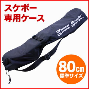 yyVX[p[SALEvCXzXP[g{[h[obO XP{[pP[X 80cmWTCY V_[xgty[֕sEz֔zzyRrjΉiz