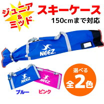 楽天市場】スキーケース ジュニアの通販
