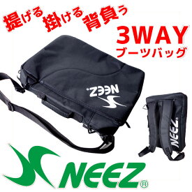 NEEZ ニーズ 3WAYブーツケース NEEZ017 ブラック ブーツバッグ スキー スノーボード 大人用【RCP】【メール便不可・宅配便配送】
