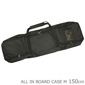 yAEgbgz{[hP[X ALL IN BOARD CASE M 150cm ubN Xm[{[h fB[X Yy[֕sEz֔zz