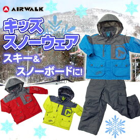 エアウォーク (AIRWALK) 子供用スノーウェア AWT-5526 ブルー/レッド/Lグリーン 100/110【RCP】【楽天BOX・はこぽす】【はこぽす対応商品】【コンビニ受取対応商品】【メール便不可・宅配便配送】