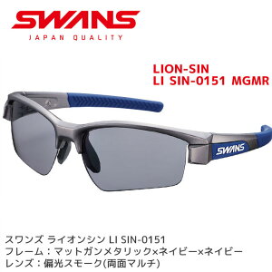�X�����Y �X�|�[�c�T���O���X LI SIN-0151 MGMR LION �����Y �l�C �}���`�R�[�g �Ό������Y SWANS�y���[���֕s�E��z�֔z���z