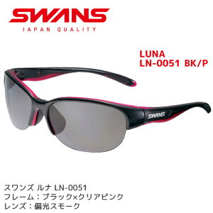 �X�����Y �Ό� �T���O���X LUNA LN-0051 BK/P ���f�B�[�X �Ό������Y uv�J�b�g �P�[�X�t�� SWANS�y���[���֕s�E��z�֔z���z