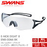 SWANS スワンズ サングラス EN8-0066 BK E-NOX EIGHT 8 ブラック