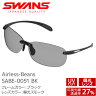 SWANS スワンズ サングラス SABE-0051 BK Airless-Beans