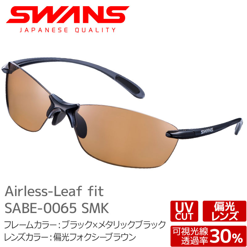 楽天市場】SWANS スワンズ サングラス SALF-0065 SMK Airless-Leaf fit