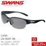 SWANS サングラス LN-0001 BK LUNA ルナ ブラック