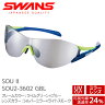 SWANS サングラス FZ-SOU2-3602 GBL SOU-II ソウツー グリーン×ブルー