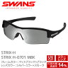 SWANS サングラス STRIX H-0701 MBK ストリックス マットブラック×ブラック