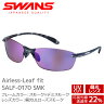 SWANS サングラス SALF-0170 SMK Airless-Leaf fit エアレスリーフフィット スモーク×デミスモーク