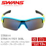 SWANS サングラス STRIX H-1101 SKBL ストリックス スカイブルー×ライムイエロー