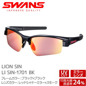 SWANS �X�����Y �T���O���X LI SIN-1701 BK LION SIN �u���b�N×�u���b�N ���b�h�V���h�[�~���[×�X���[�N ��l�p�y���[���֕s�E��z�֔z���z